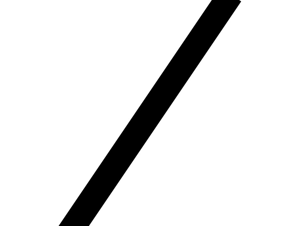 Знак 1 и 2 палочки. Черная полоска. Черная палочка. Белая полоса на черном фоне. Черная палка.